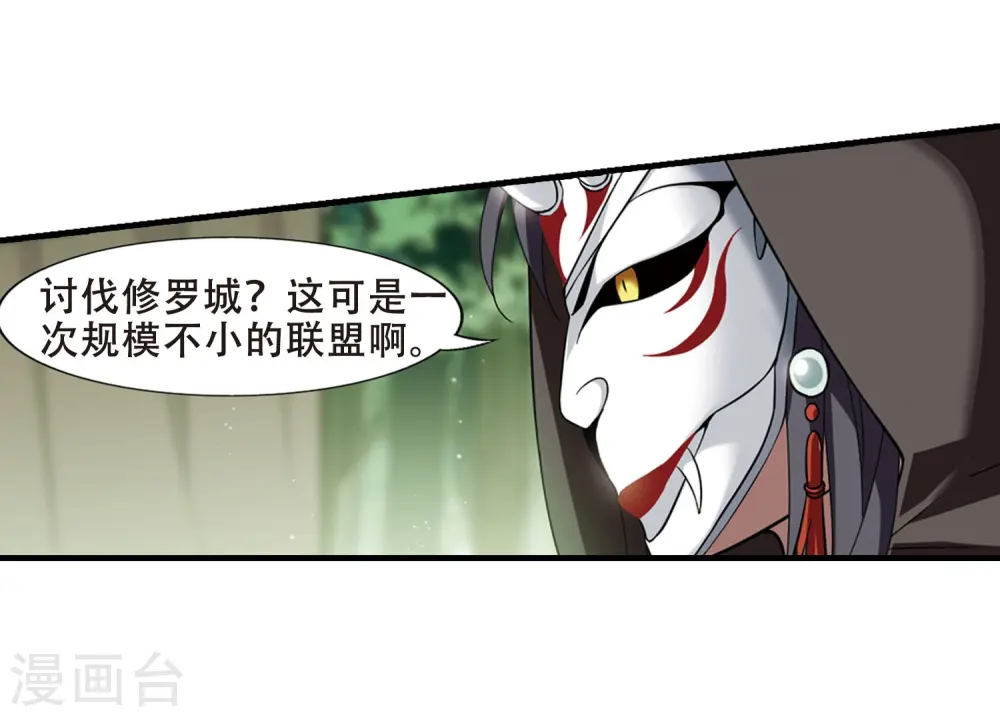 第329话 佣兵王令4(2)20