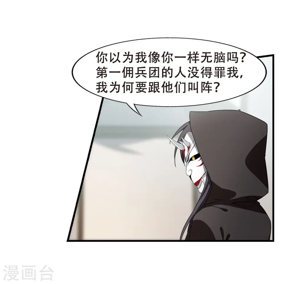 第337话 故人重逢4(2)9