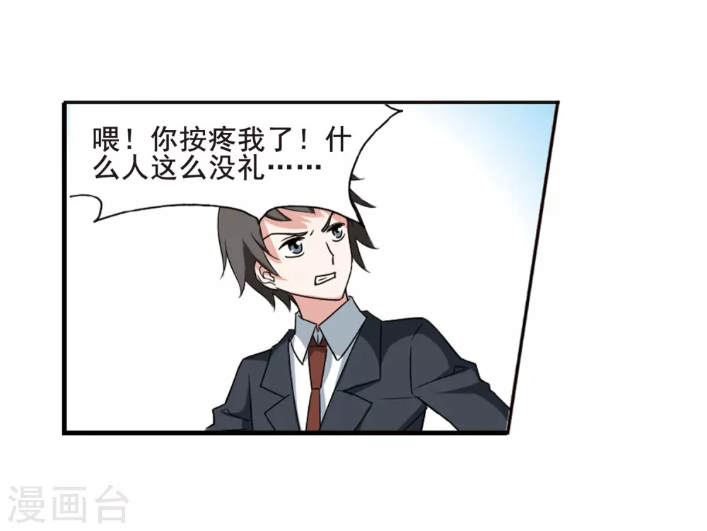 第1话 神秘的黑玉129