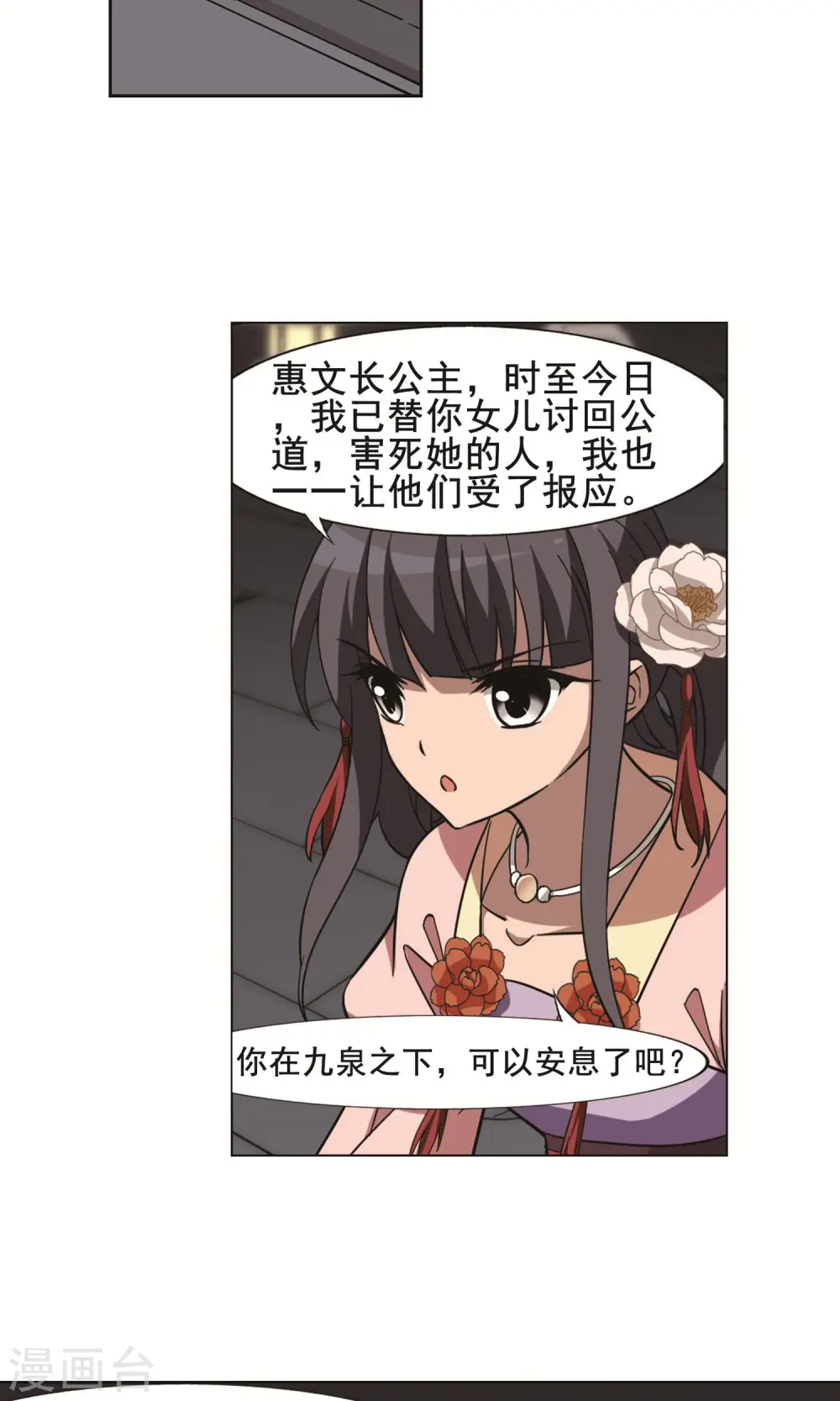第251话 天下为敌9(1)4