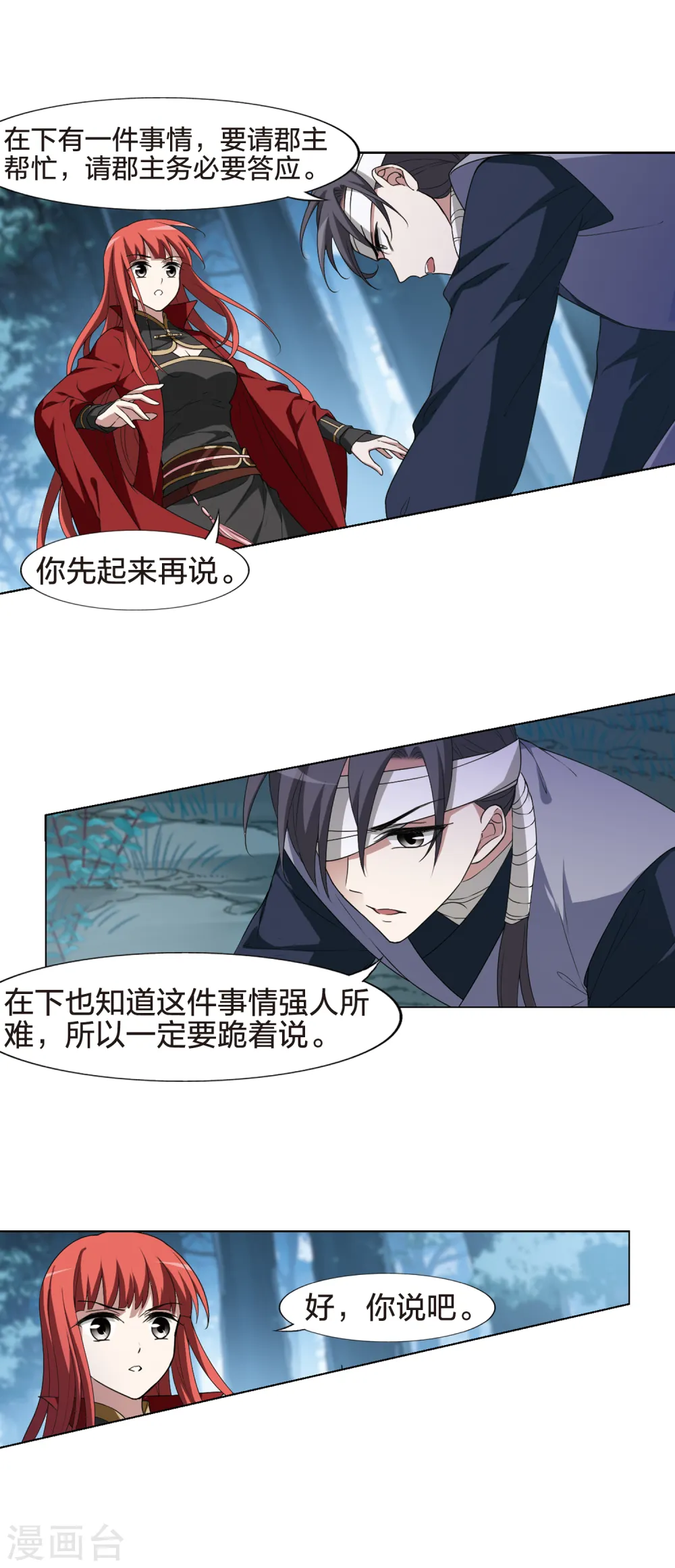 第434话 营救皇子15