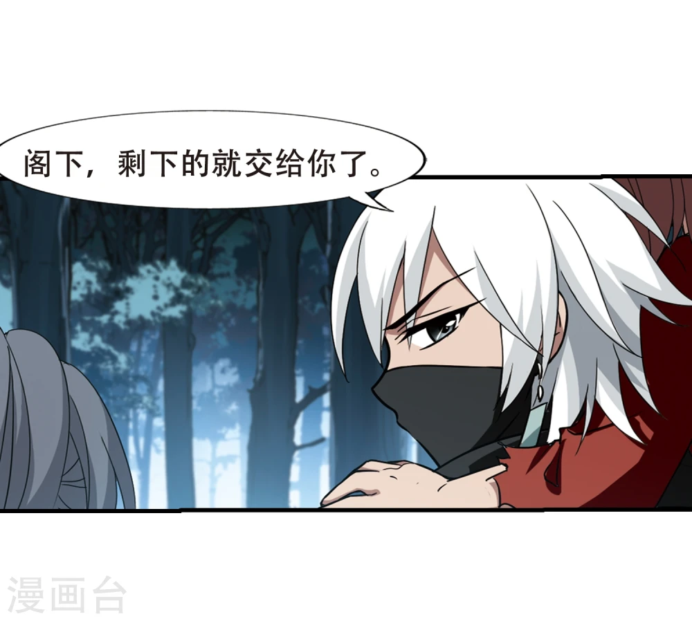 第311话 遮夜之王6(2)8