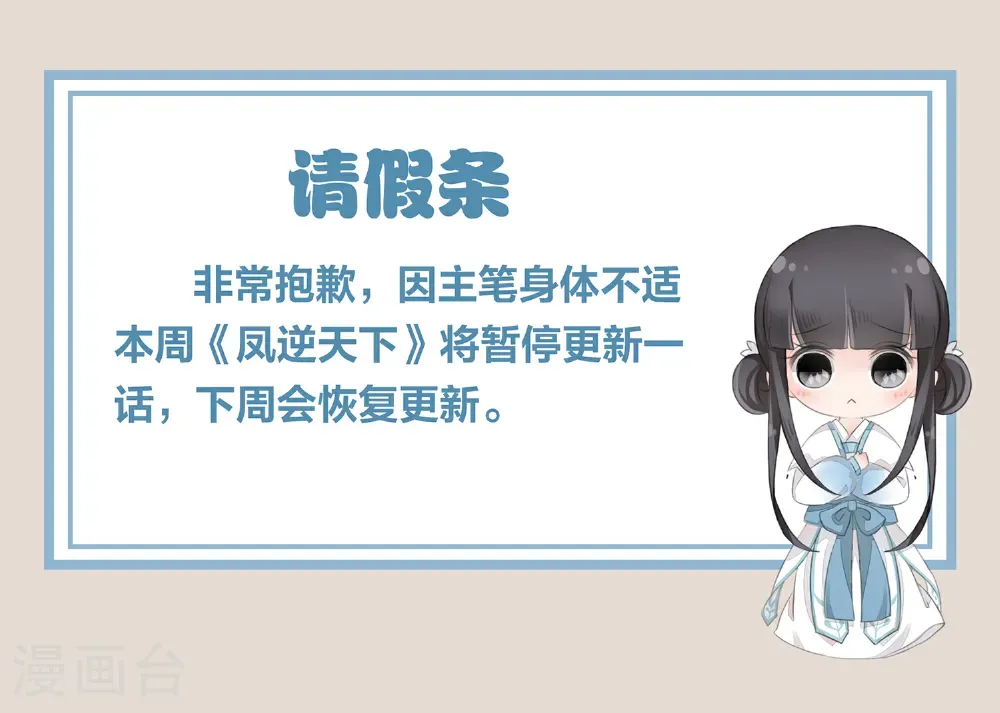 12.08日请假条0