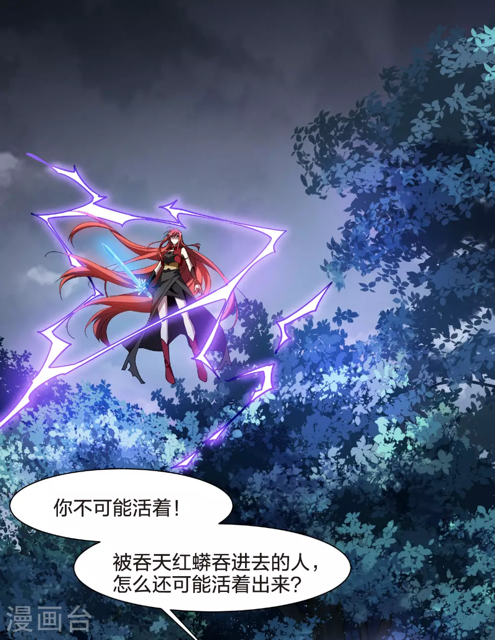 第544话 大战红莲412