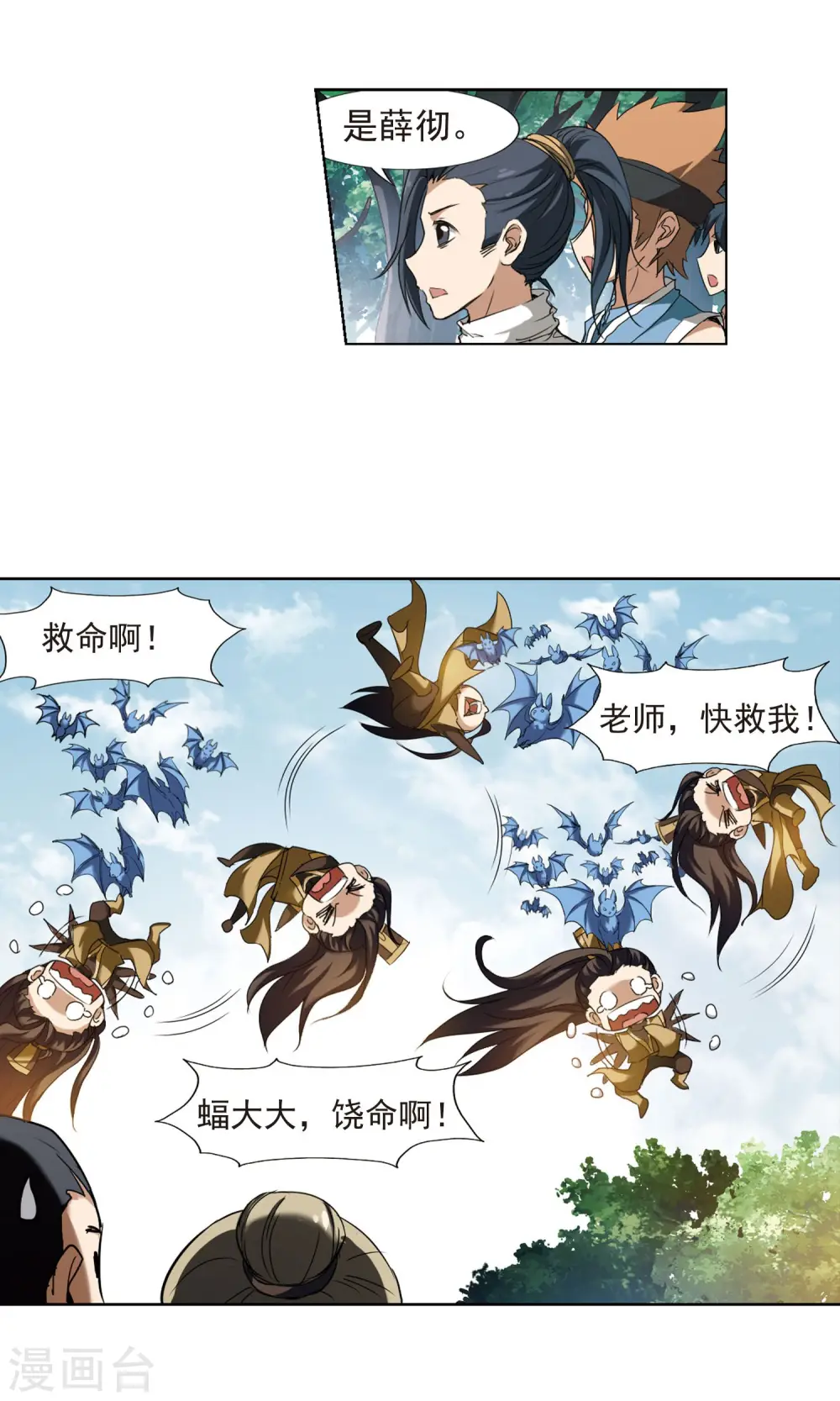 第174话 浮光森林3(1)17