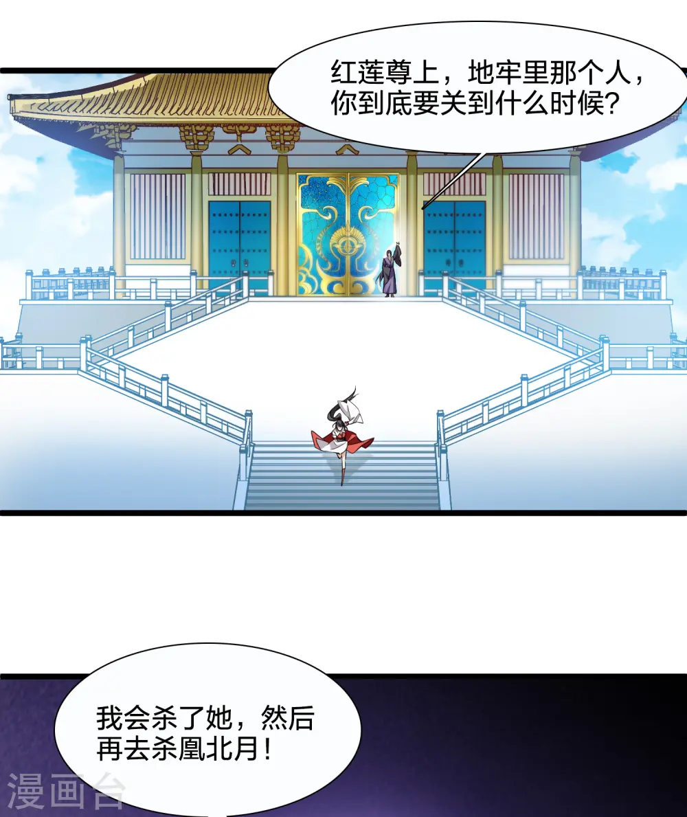 第539话 光耀神殿1（2）52