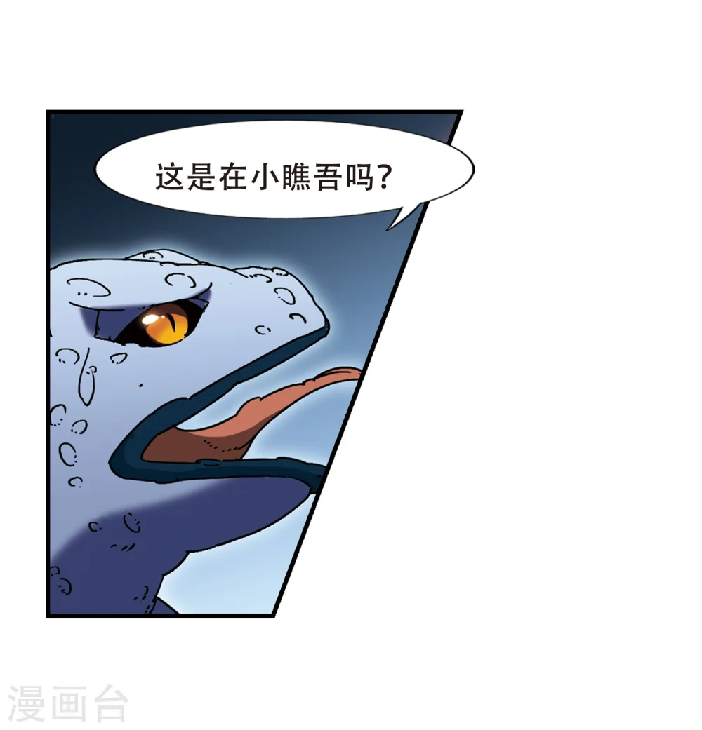 第314话 遮夜之王8(1)18