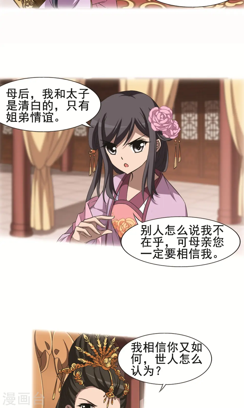 第244话 天下为敌5(2)8