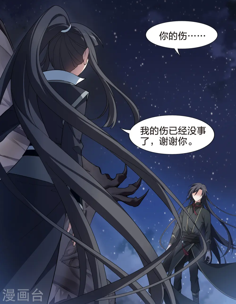 第456话 心外化魂2(2)19