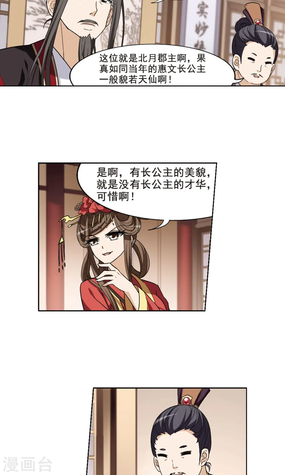 第17话 奇耻大辱1(3)11