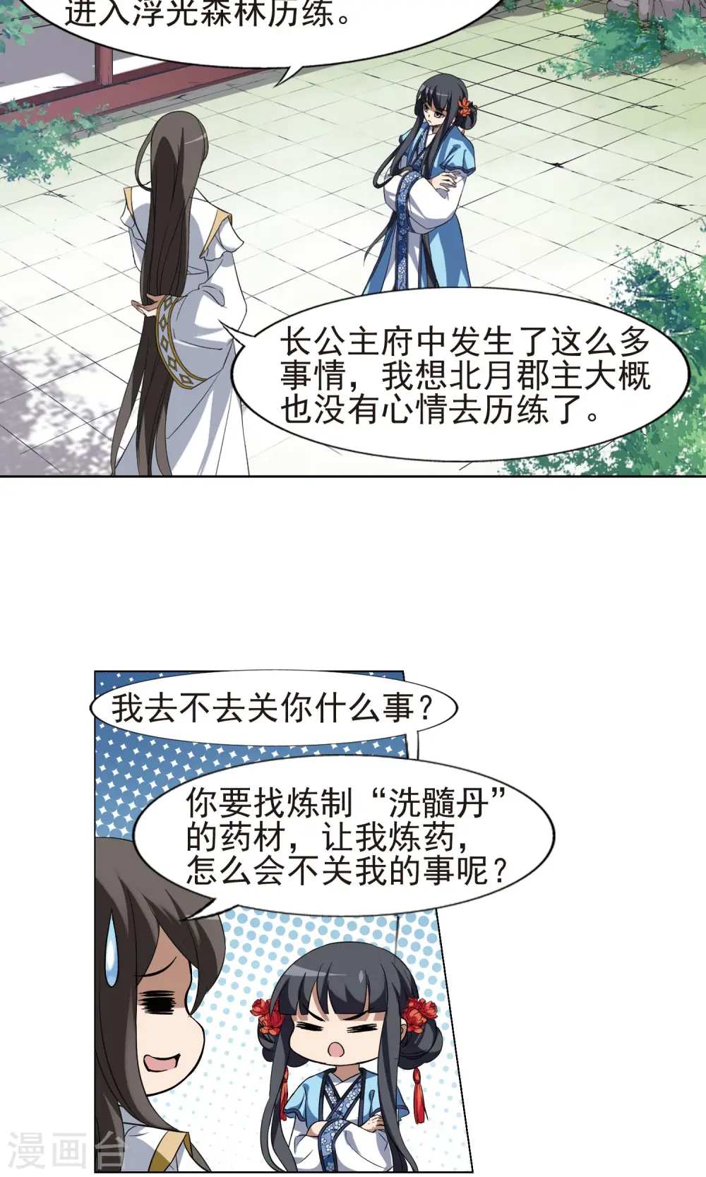 第168话 浮光森林1(1)4
