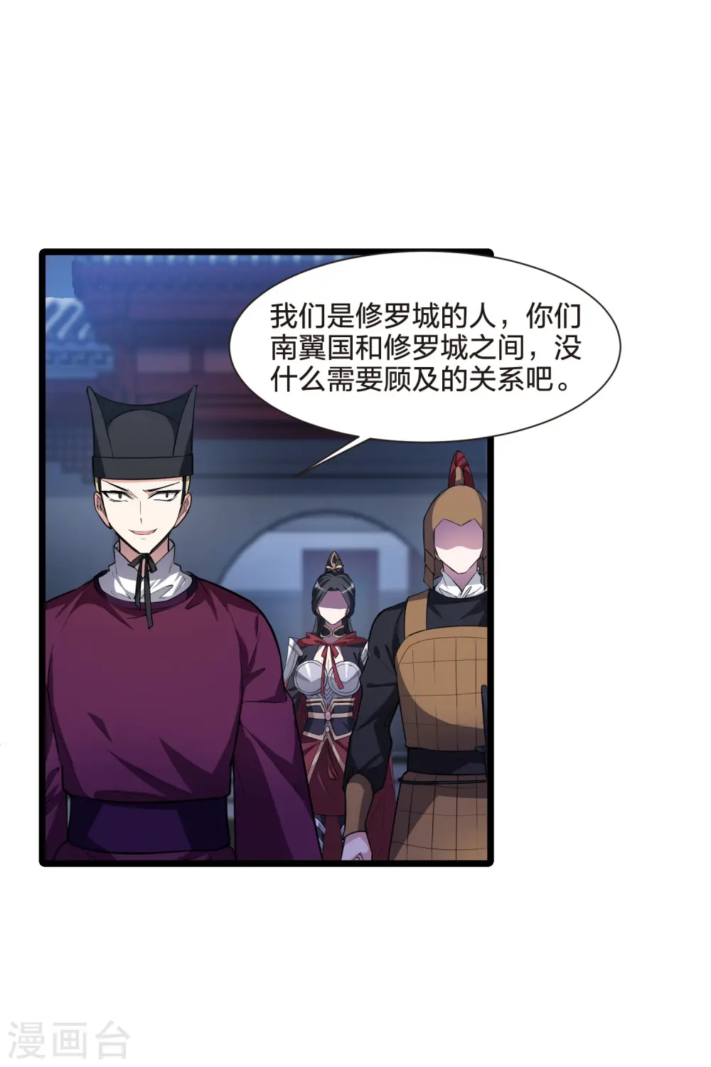 第491话 情系箫声4(2)23