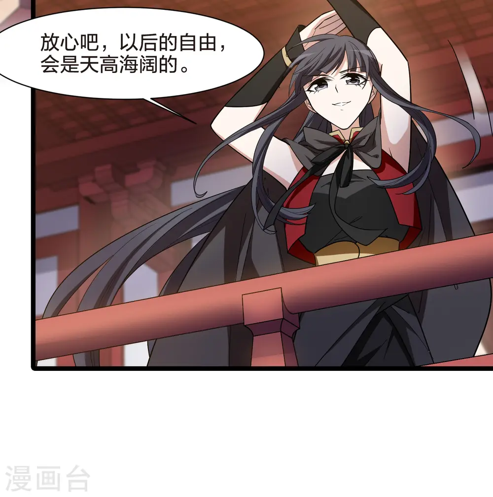 第537话 圣血宫主3（2）22