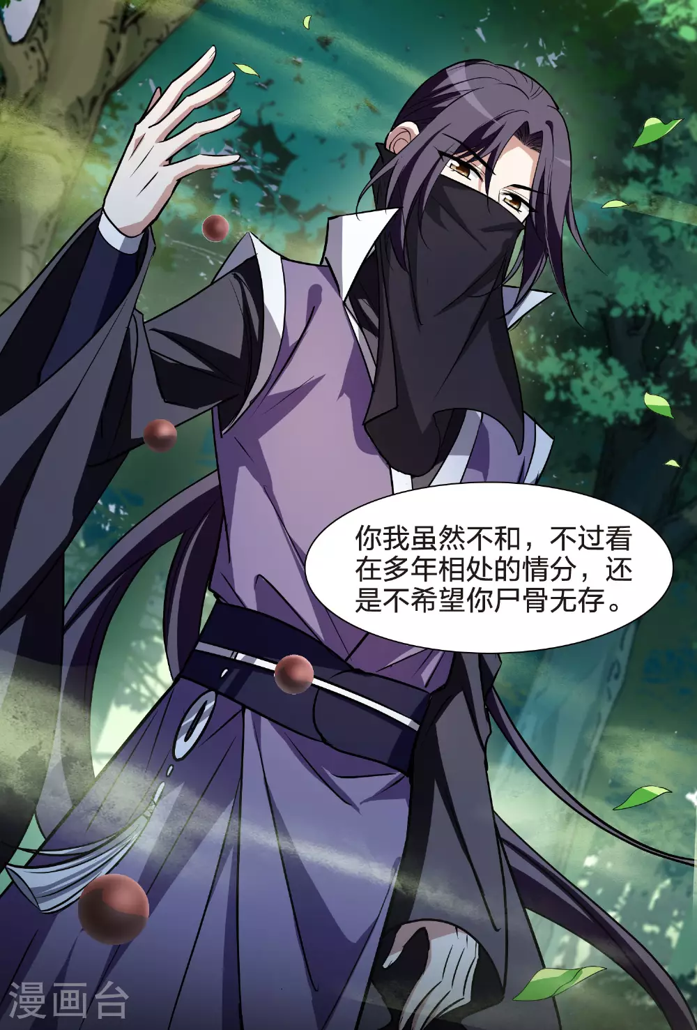 第552话 虎狼之盟115