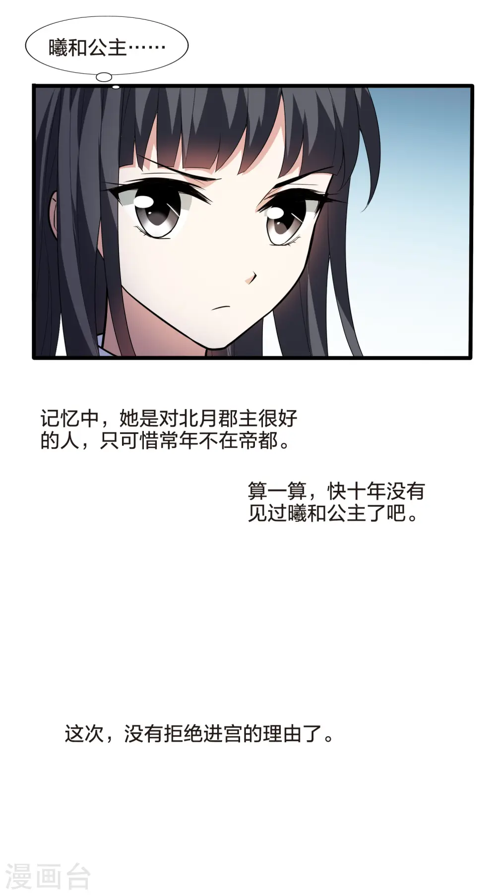 第461话 物是人非2(1)12