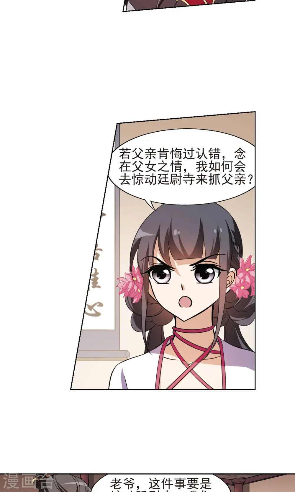 第148话 一家之主3(2)11