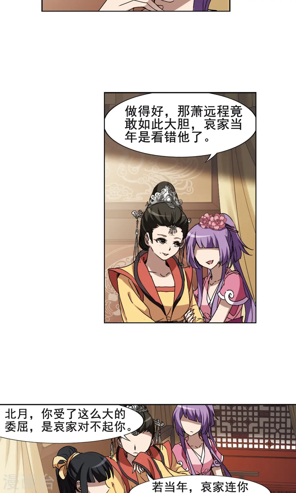 第205话 太后回朝217
