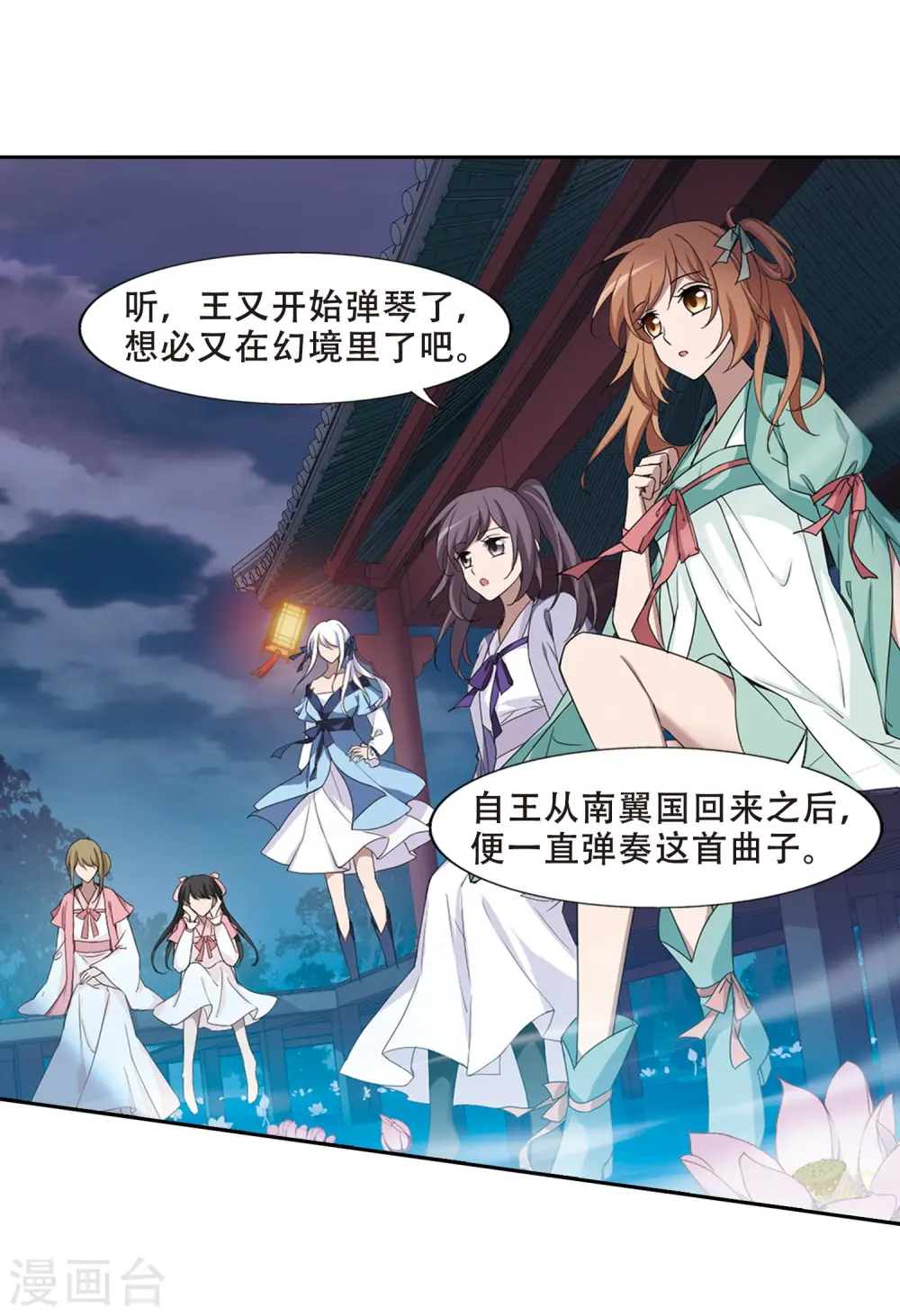 第362话 玄蛇阴后12