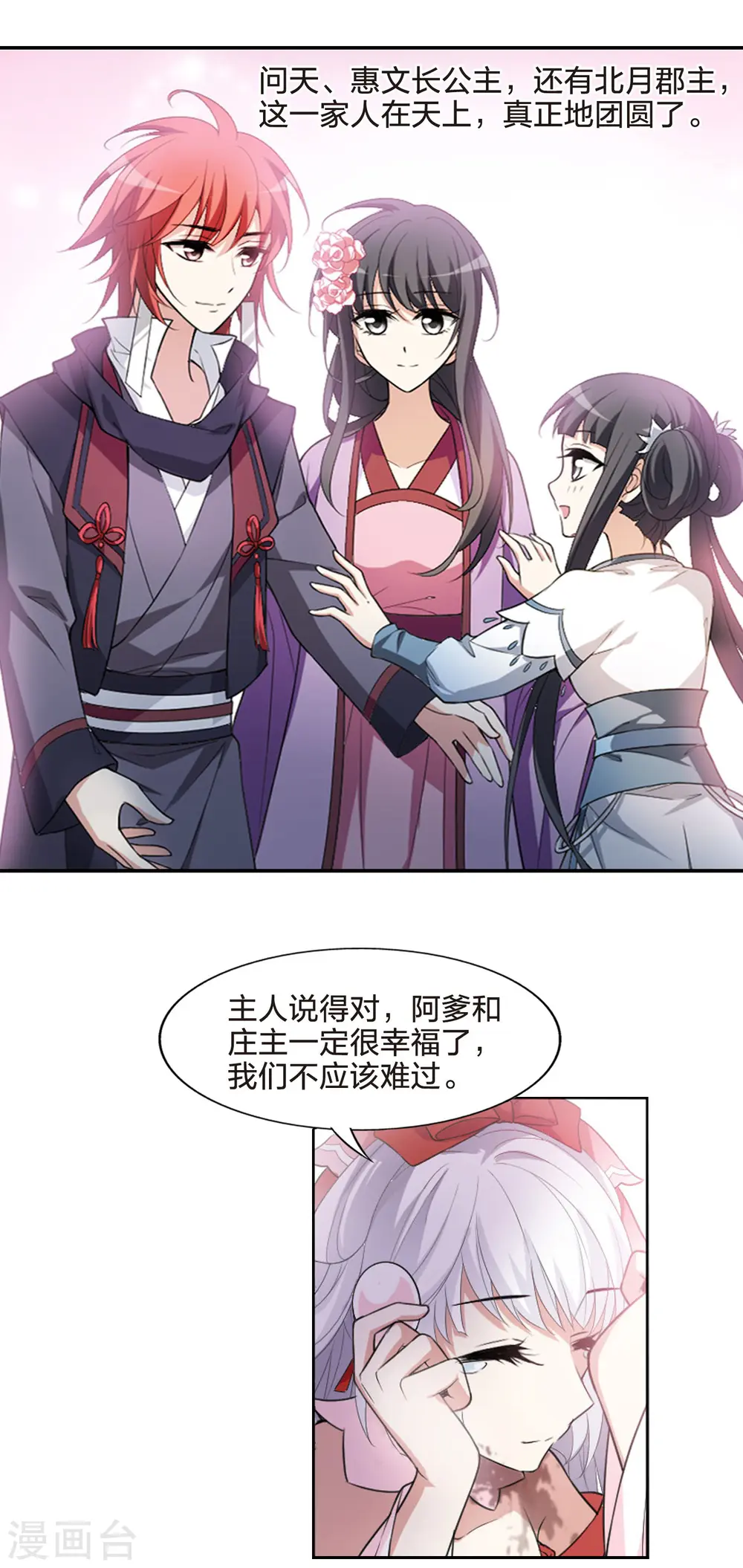 第453话 心外化魂1(2)12