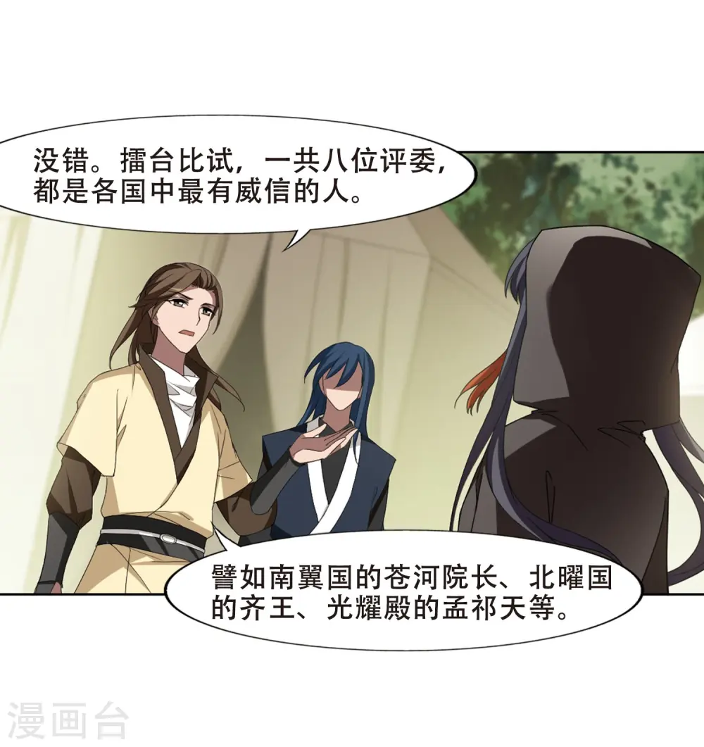 第329话 佣兵王令4(2)21