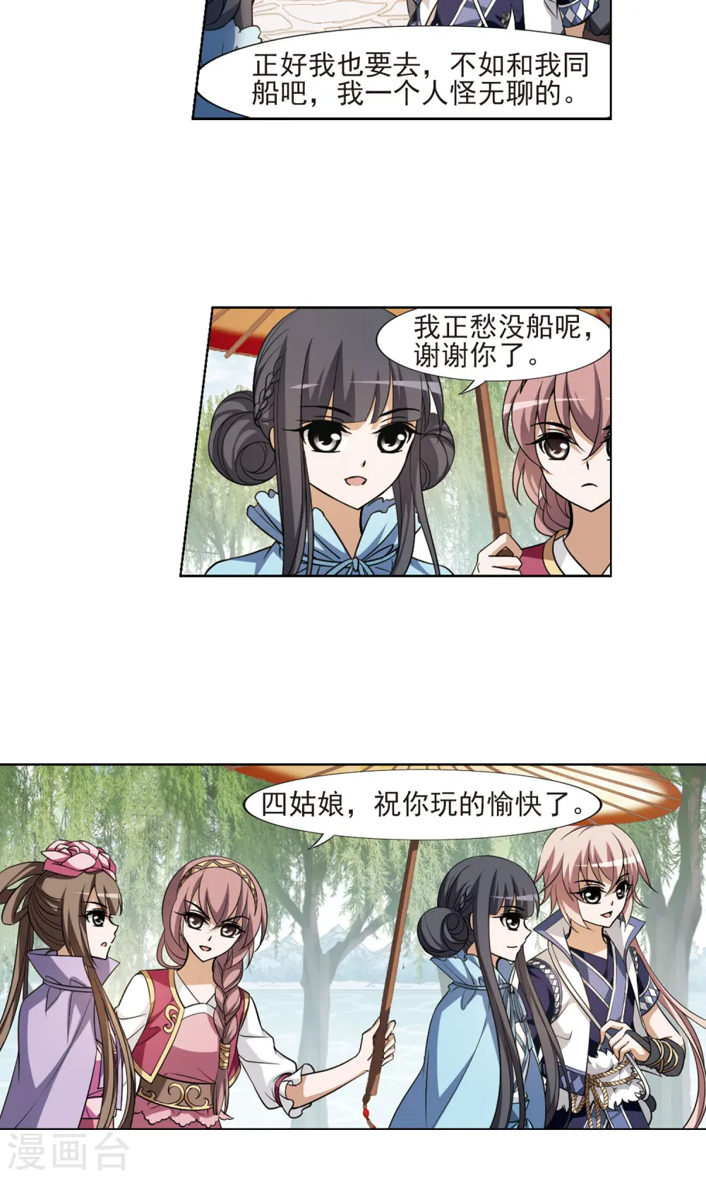 第102话 炼药之术33