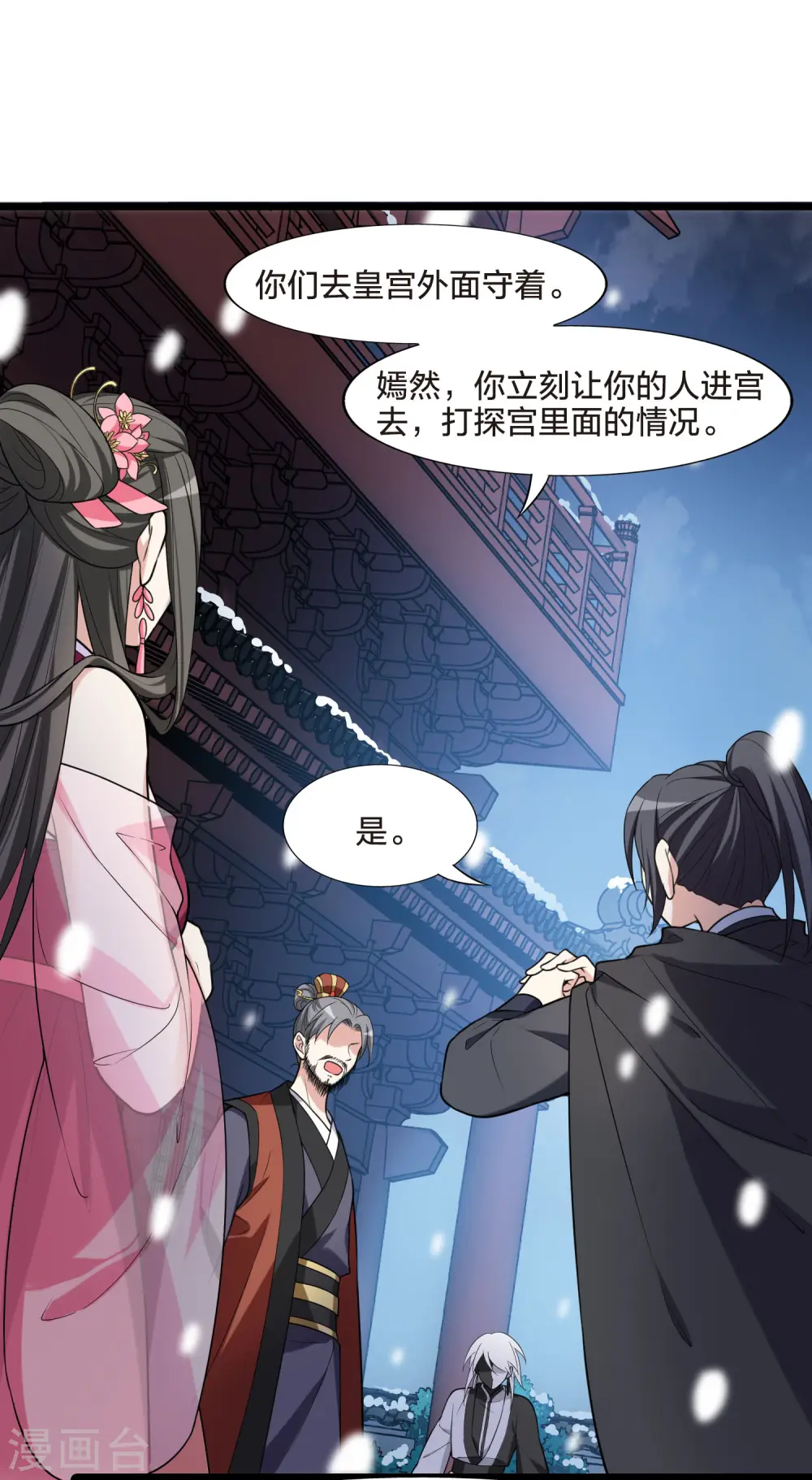 第470话 出使北曜2(2)22
