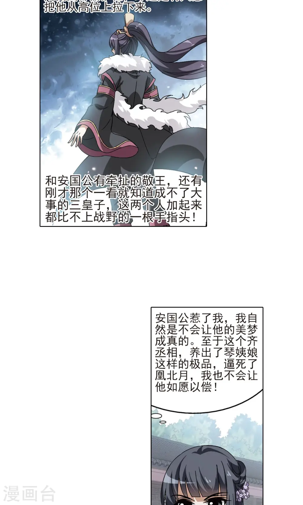 第82话 郡主生辰宴215