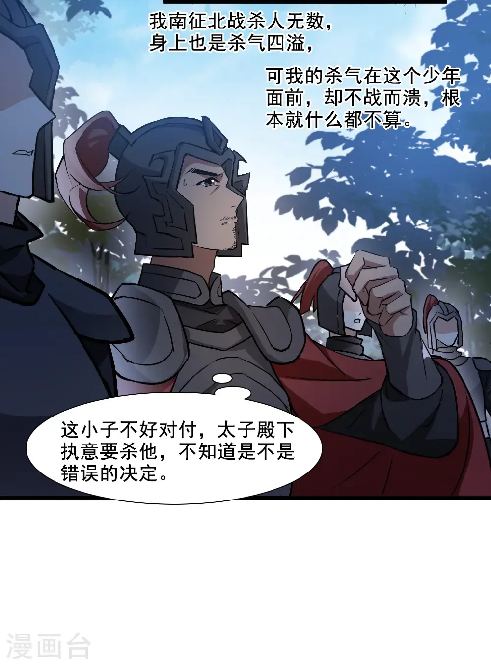 第572话 猎杀墨莲740