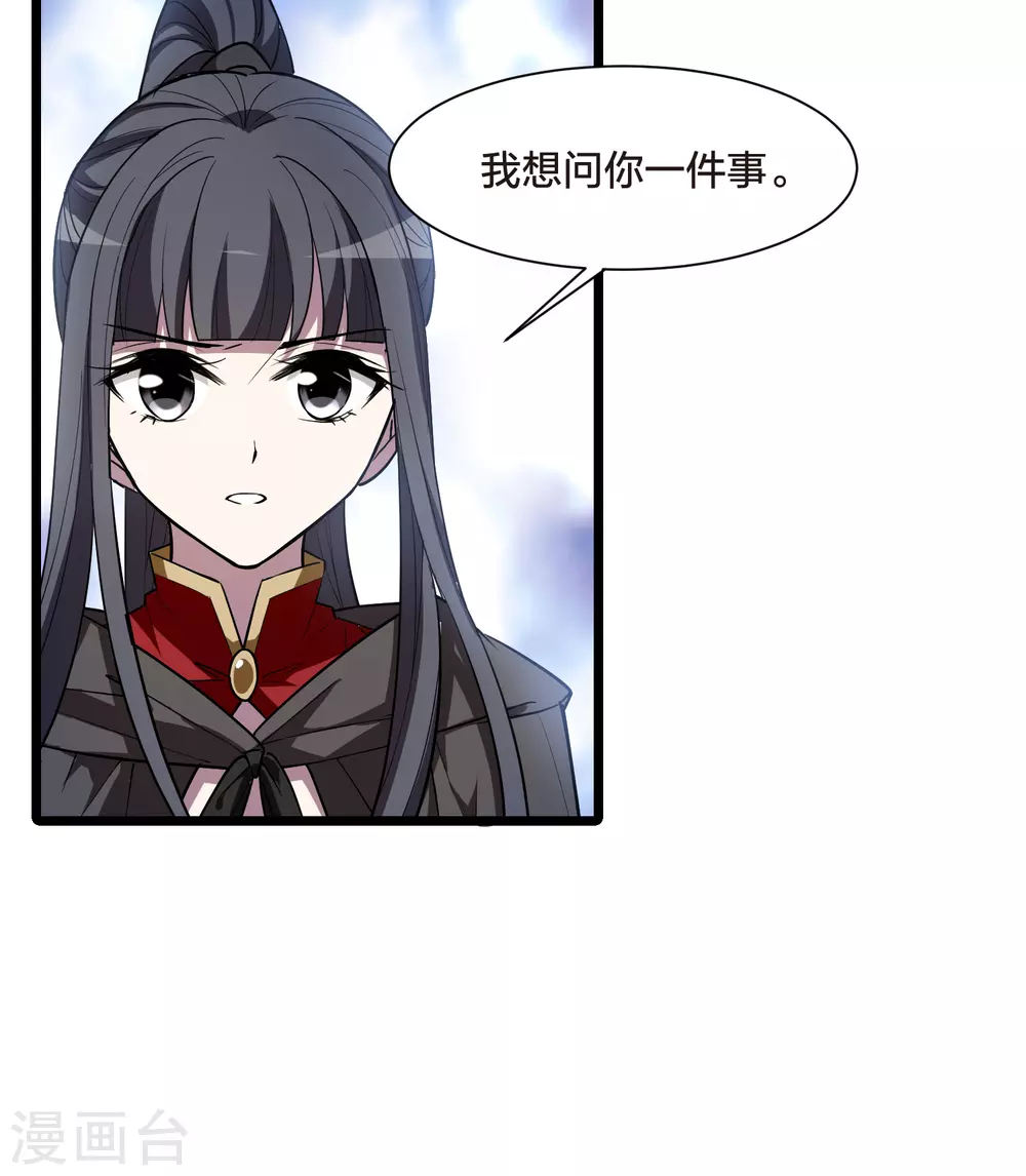 第528话 佣兵之王1（1）32