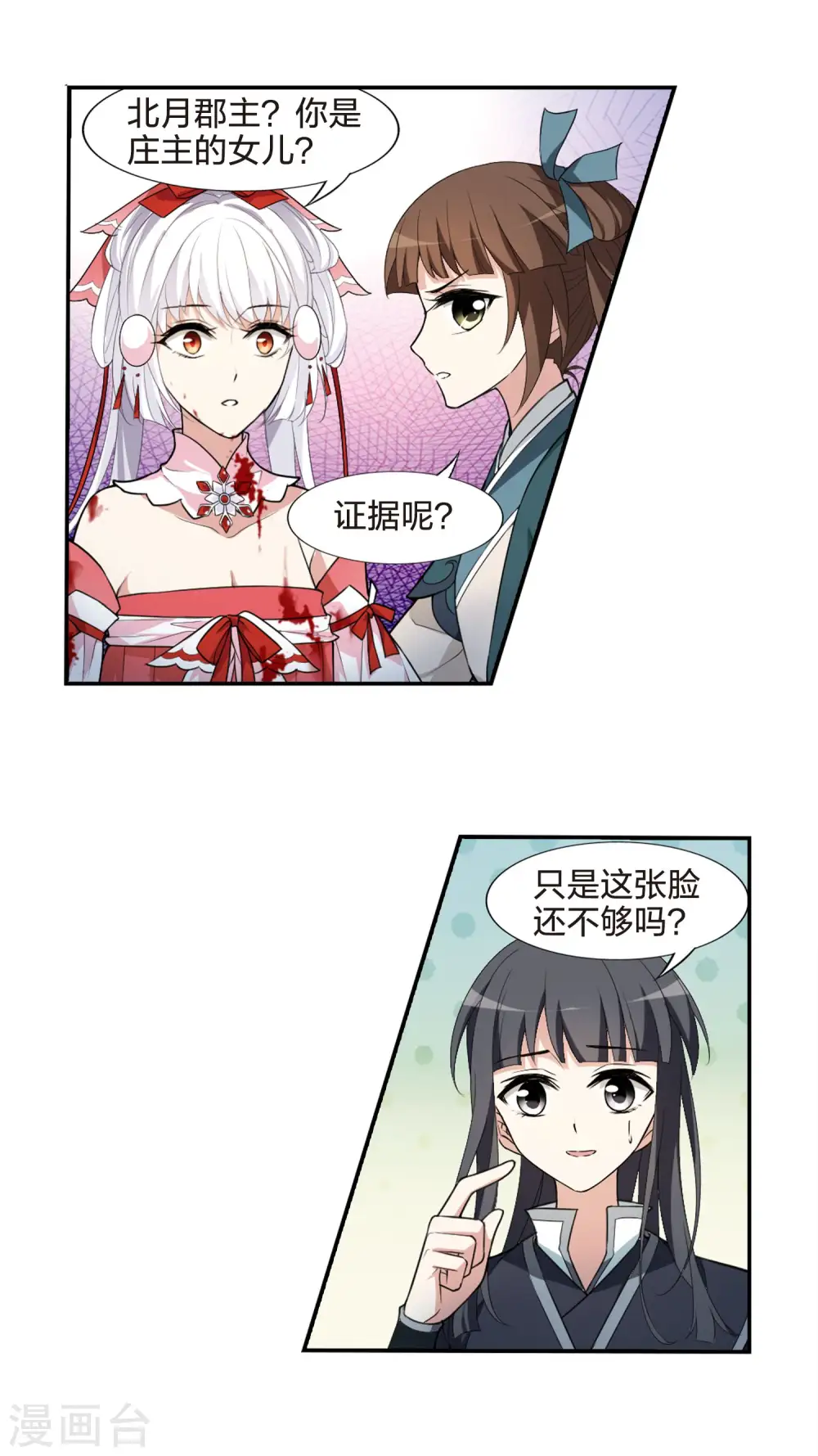 第453话 心外化魂1(2)4