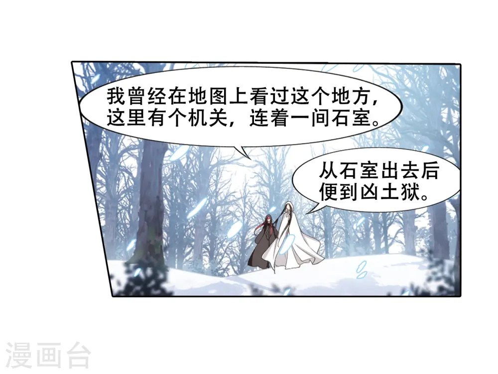 第369话 溶血入骨1(2)24