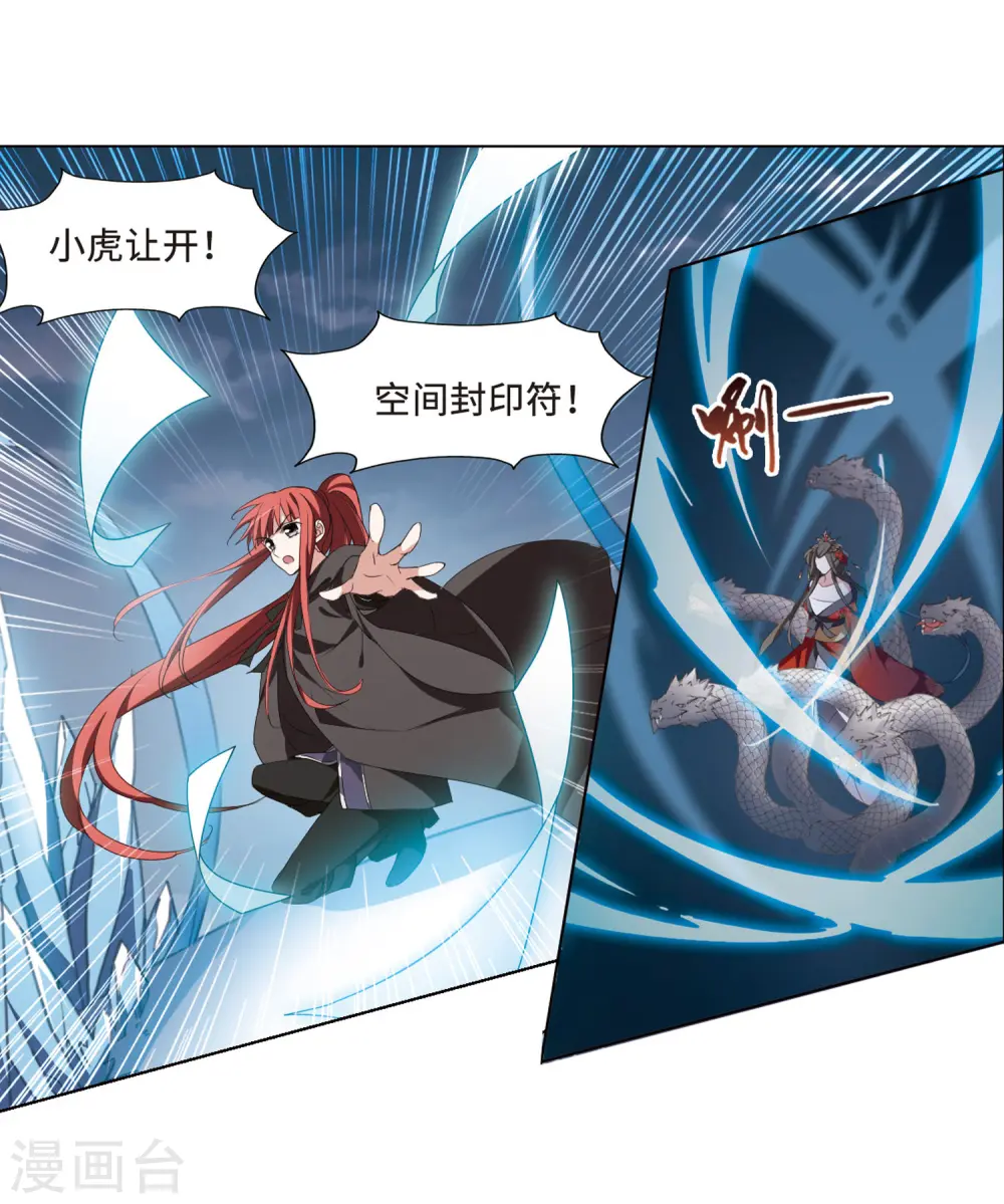 第365话 玄蛇阴后3(1)8