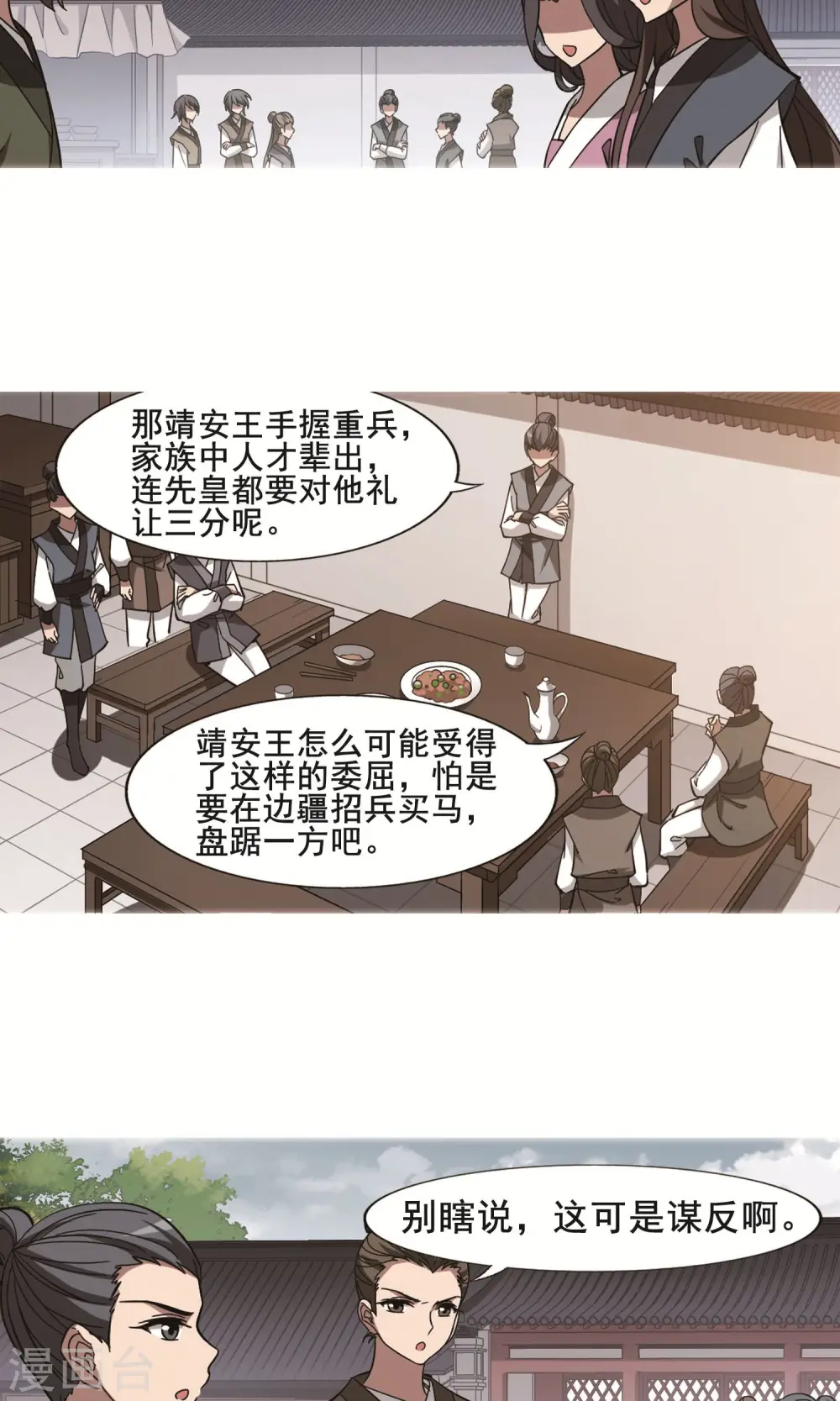 第249话 天下为敌8(1)2