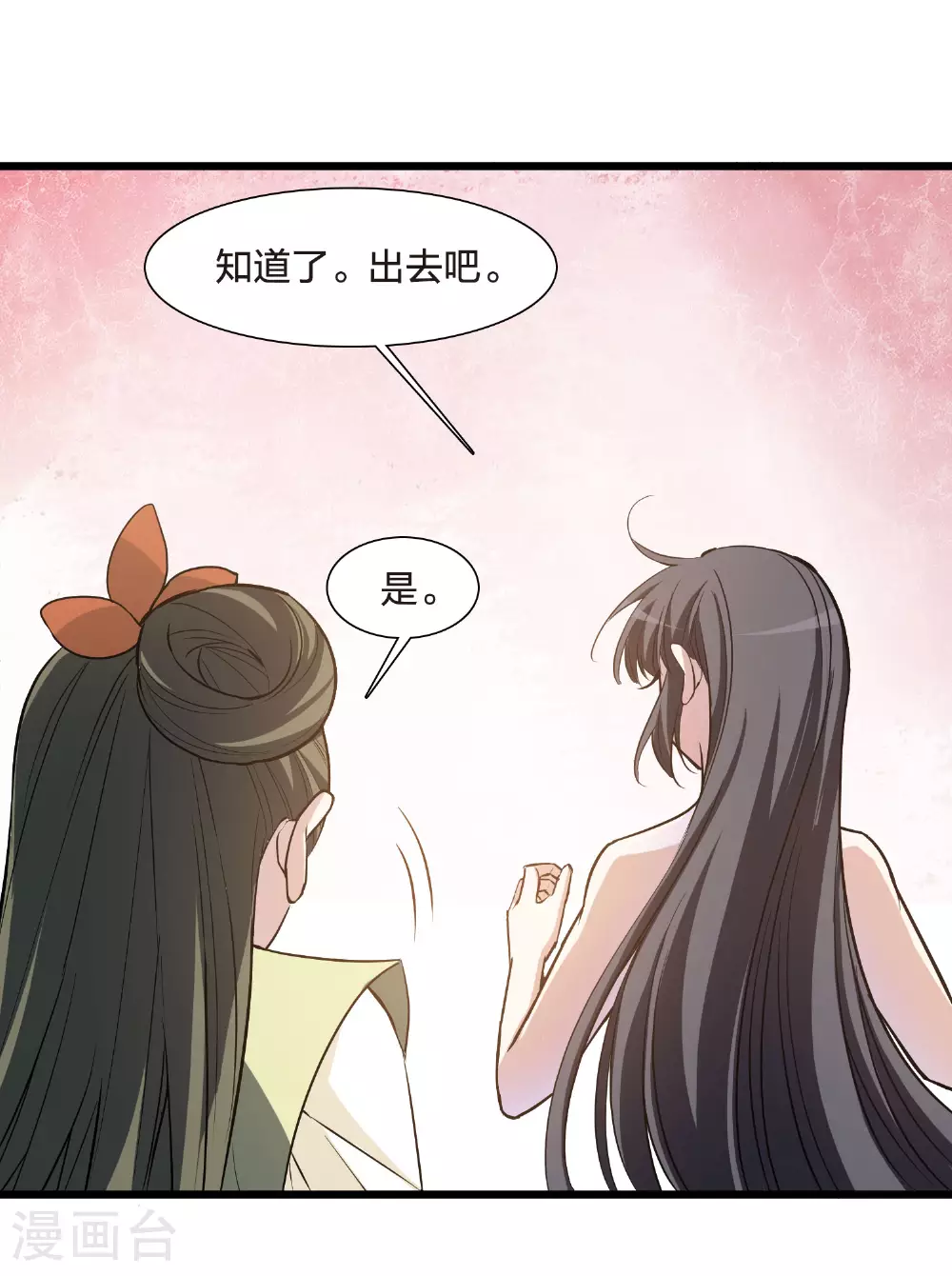 第546话 偷莲换月137