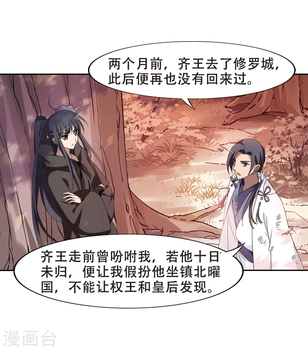第340话 冒牌齐王2(2)16