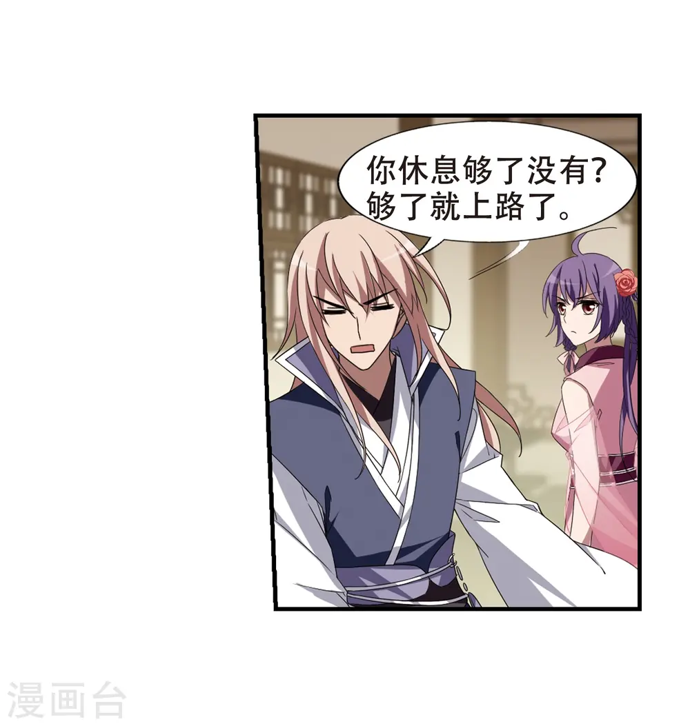 第333话 故人重逢2(2)20