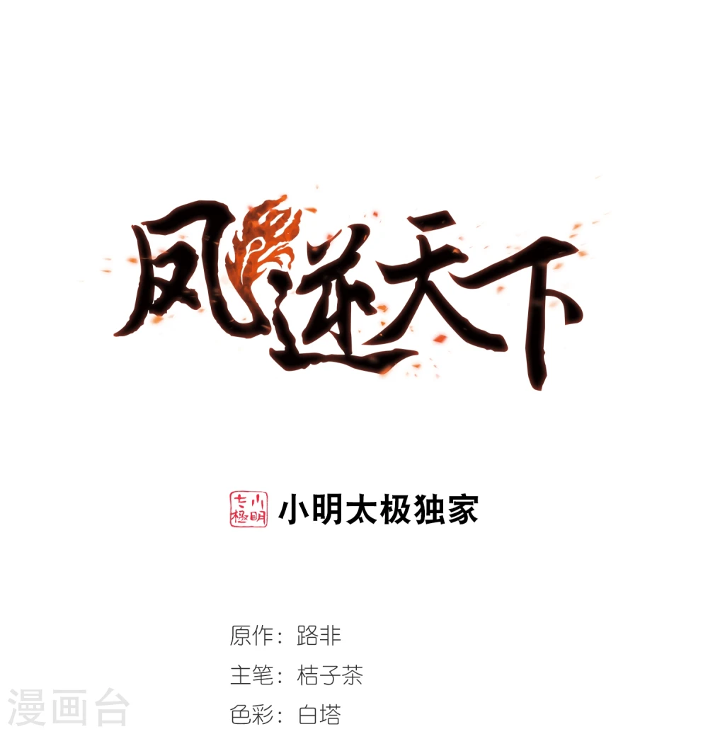 第289话 风起临淮5(1)0