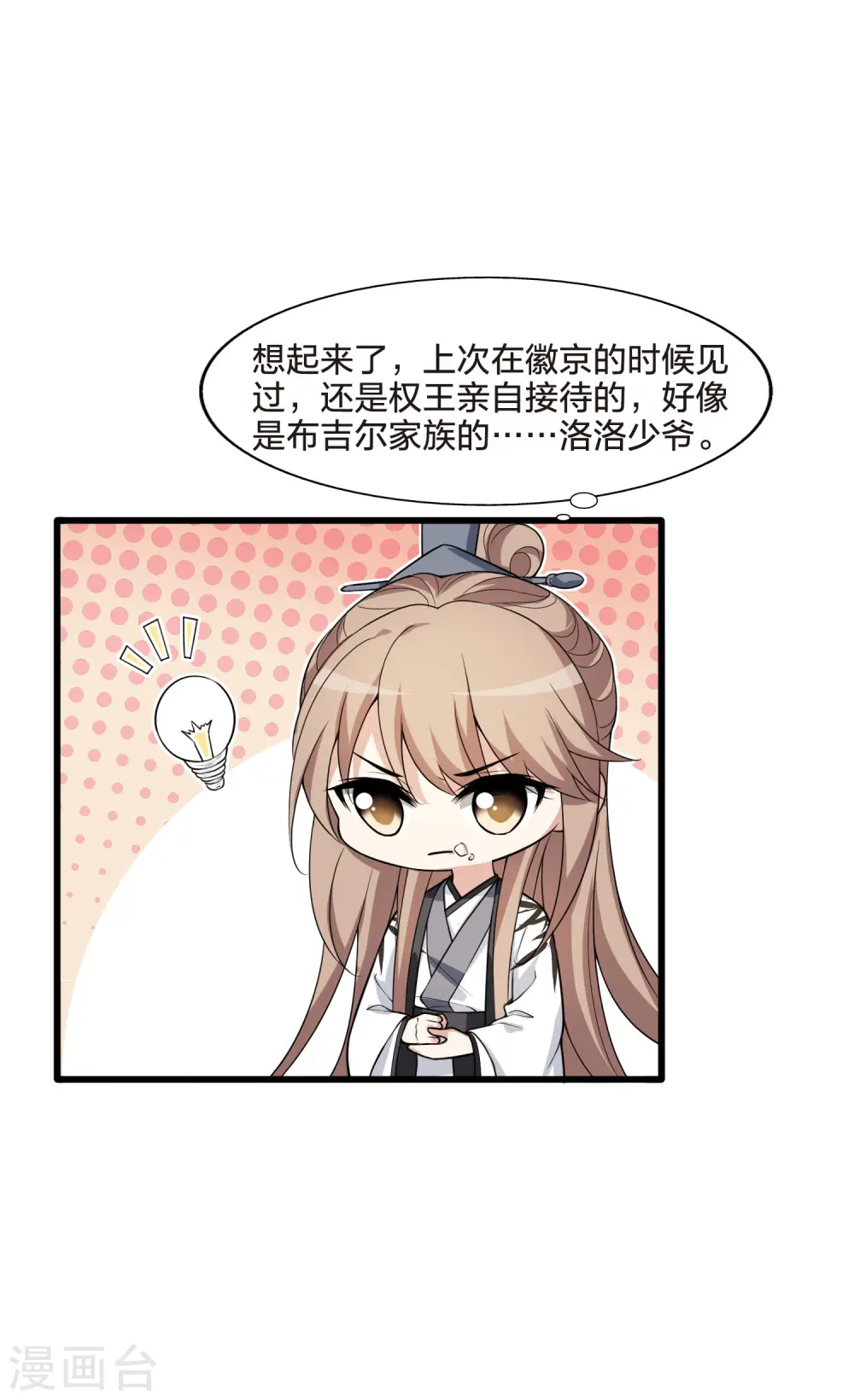 第460话 物是人非1(2)4