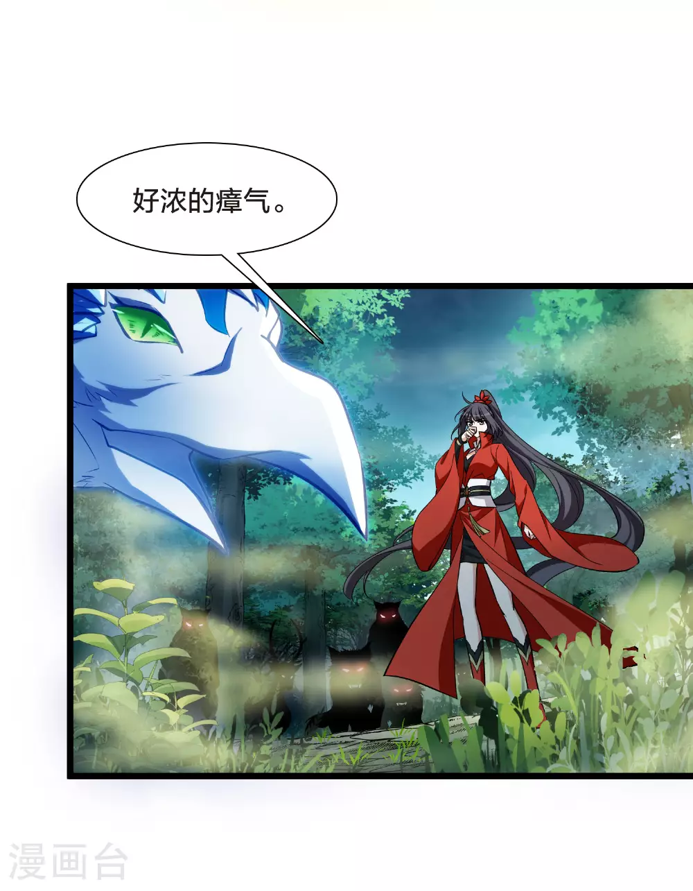 第548话 偷莲换月315