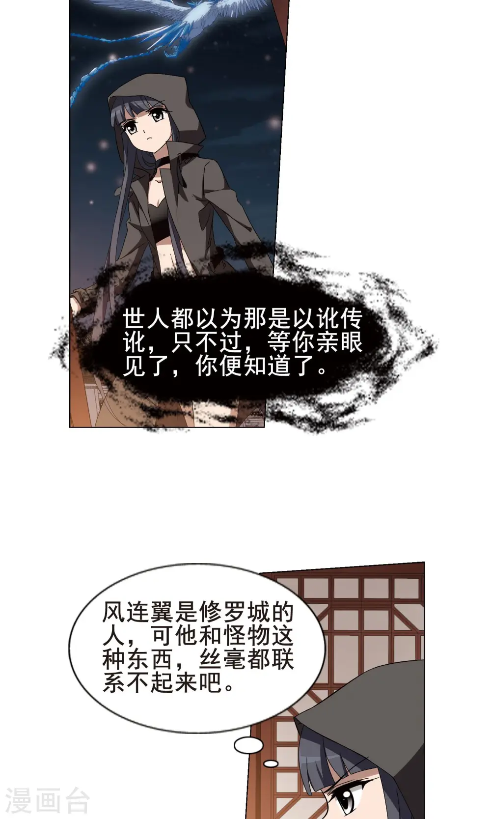 第219话 洗髓丹药3(3)5