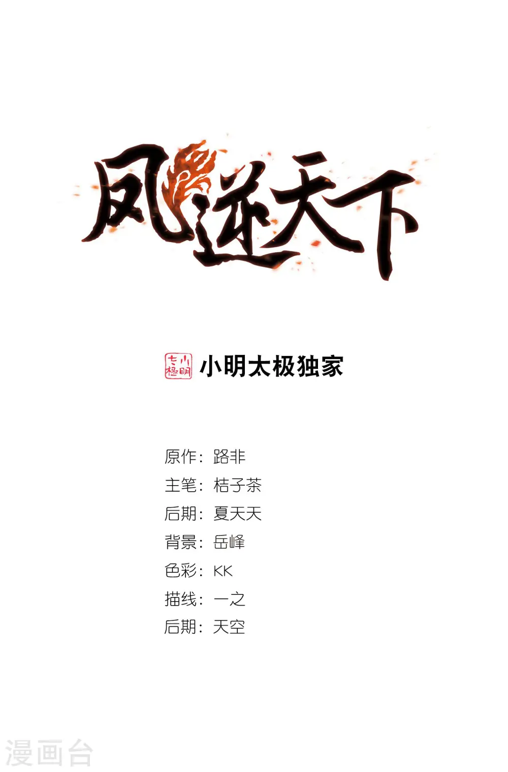第447话 别月山庄1(2)0