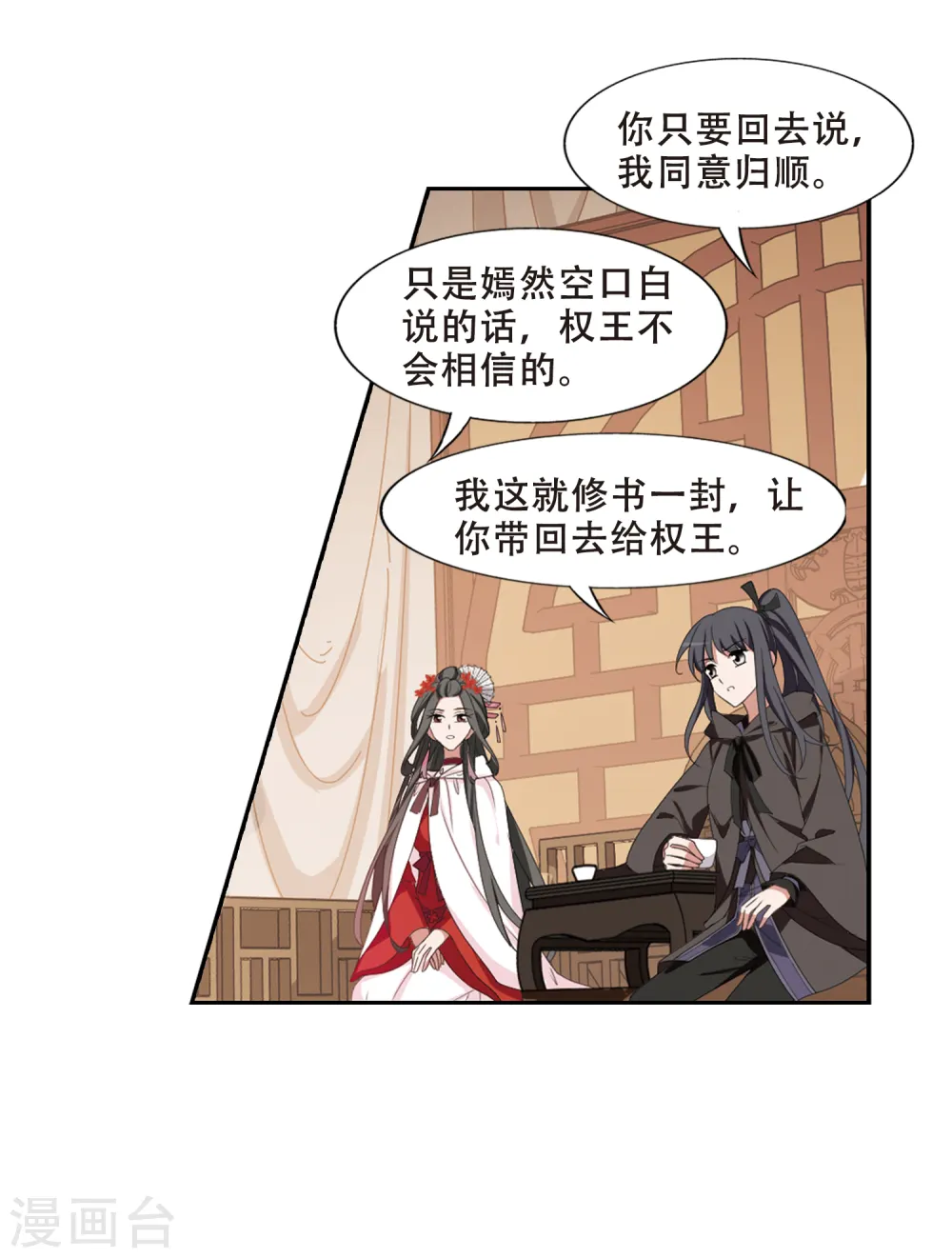 第399话 符源破碎2(2)9