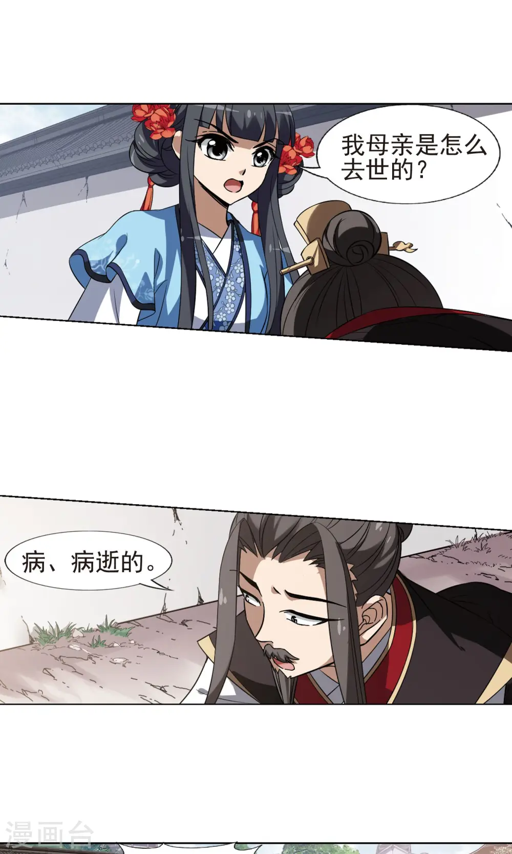 第166话 十倍奉还5(2)12