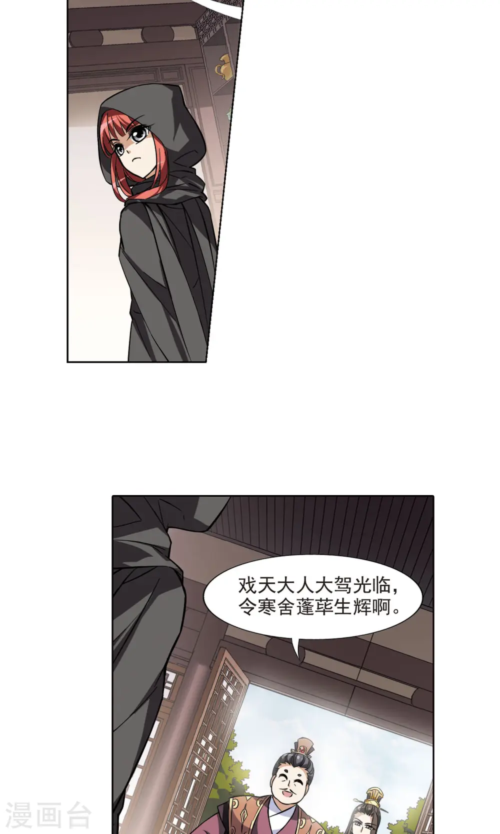 第63话 栽赃嫁祸2(3)1