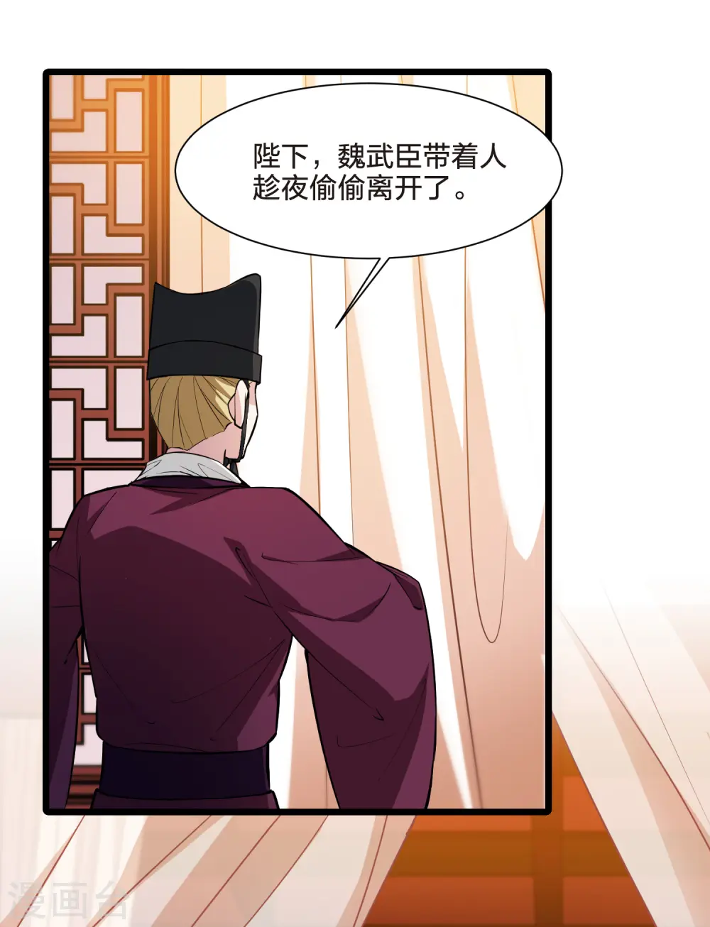 第503话 绝不相信3(2)36