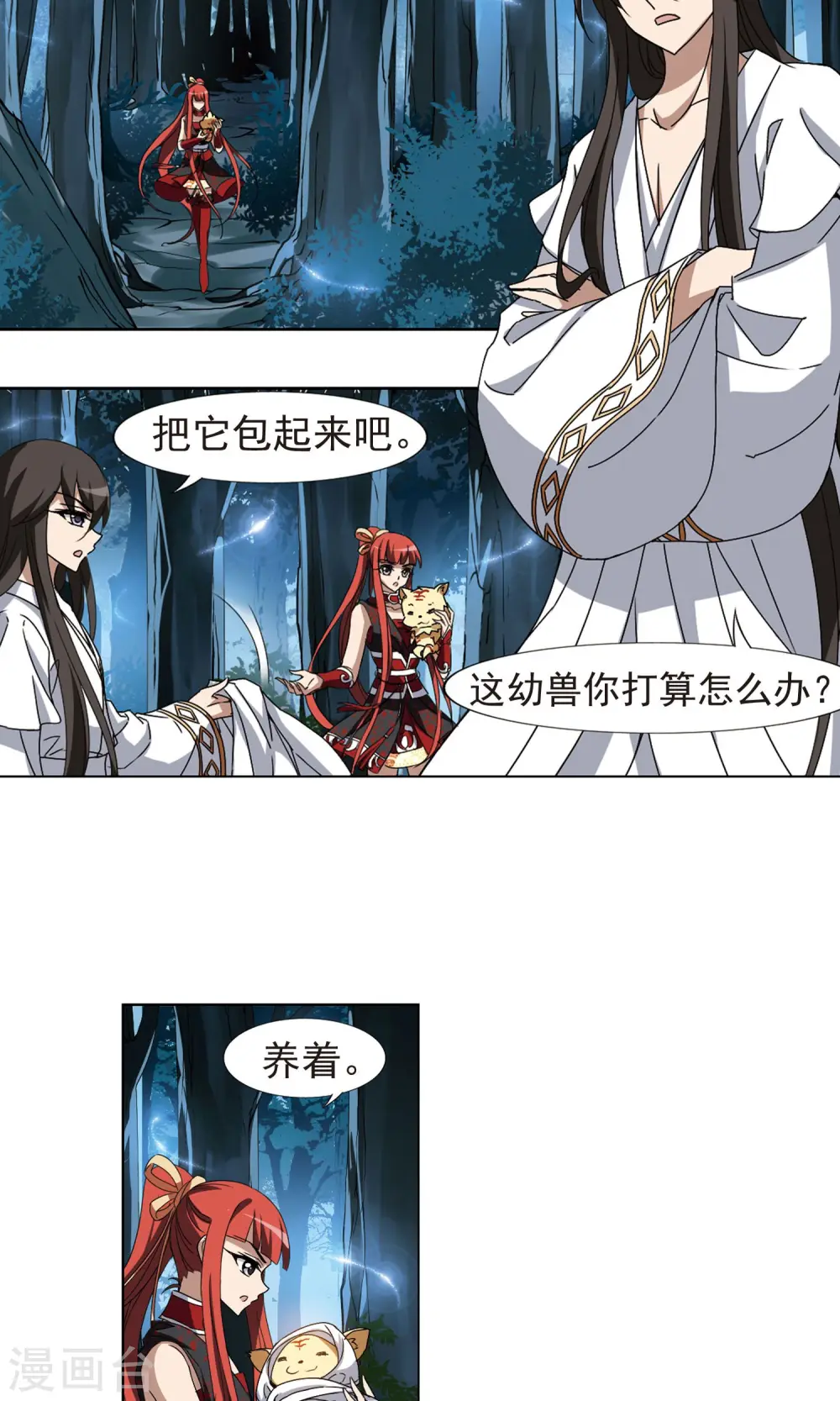 第183话 神级幼兽3(2)11