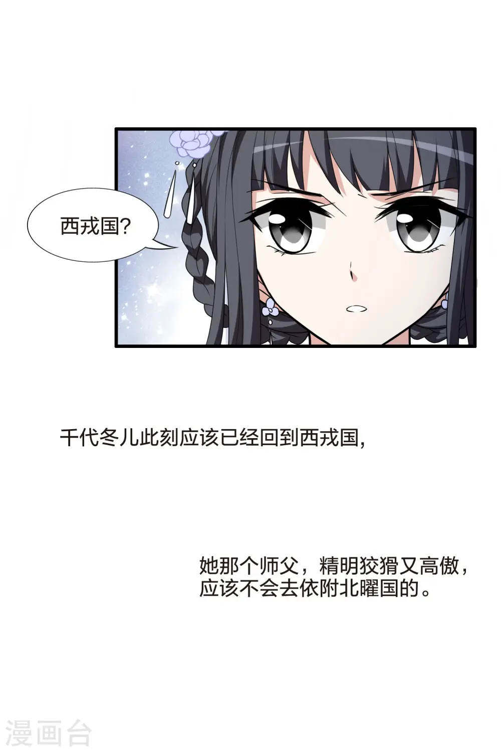 第464话 物是人非3(2)25