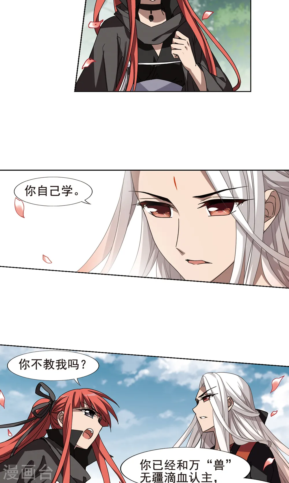 第294话 五年之后2(2)12