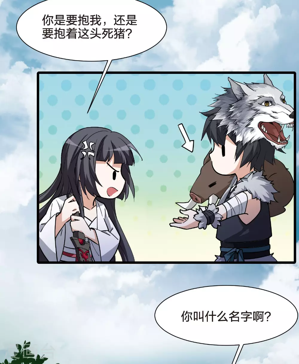 第549话 偷莲换月414