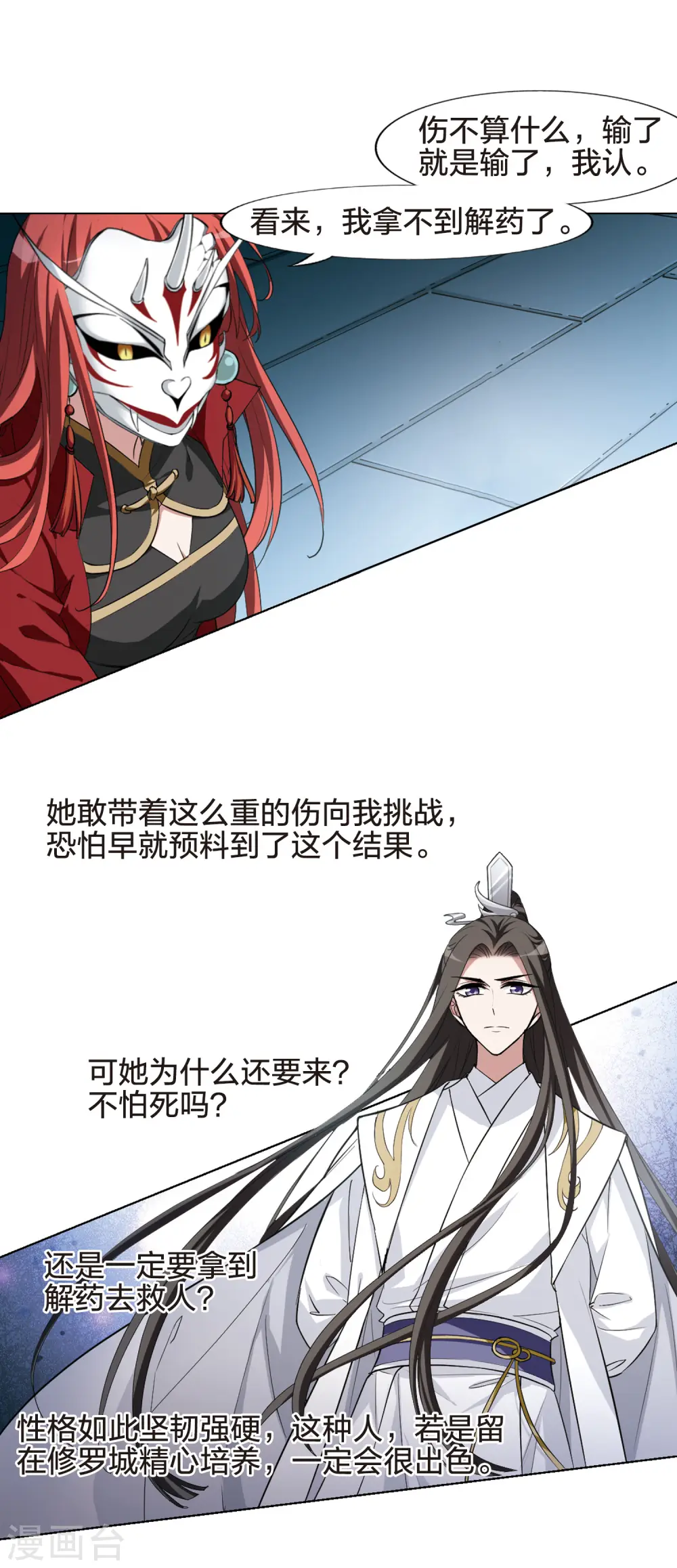 第431话 绝杀天下4(1)2
